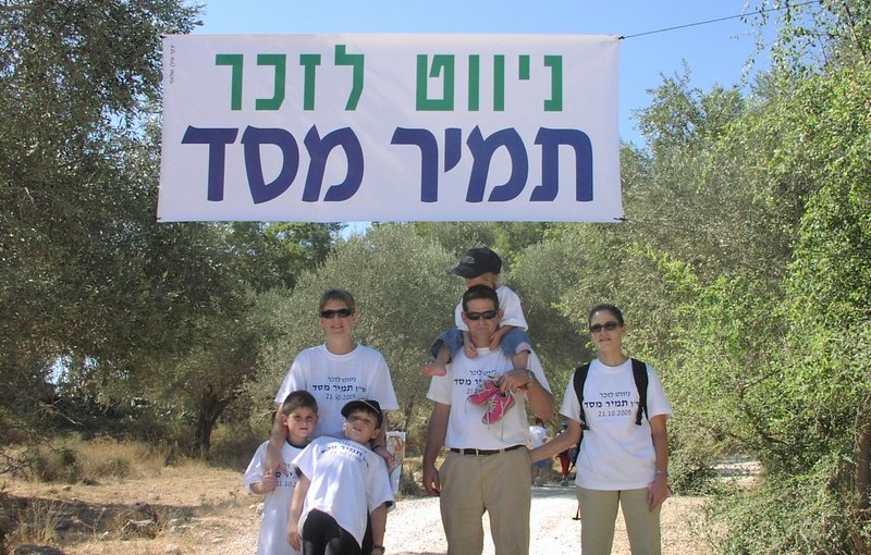 הניווט לזכרו של תמיר